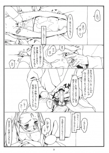 (C71) [bolze. (rit.)] You're My Special (THE iDOLM@STER) - page 15