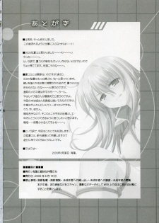 (SC31)[Alpha to Yukaina Nakamatachi] Anata no Hisho ga Tsukamarimashita (Gundam 0079 Card Builder) - page 25