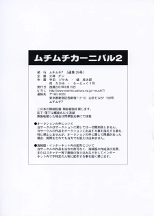(C72) [Muchi Muchi 7 (Terada Tsugeo, Sanagi Torajirou, Nao Takami)] Muchi Muchi Carnival 2 (Various) [English] [SaHa] - page 39
