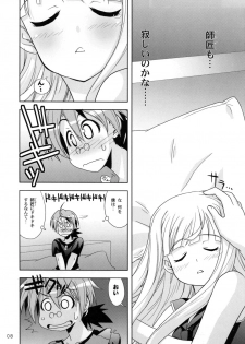 (C70) [Gakuen Yuushabu (Tsurugi Yasuyuki)] Negimatic Tengoku! 06' (Mahou Sensei Negima!) - page 8