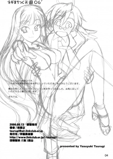 (C70) [Gakuen Yuushabu (Tsurugi Yasuyuki)] Negimatic Tengoku! 06' (Mahou Sensei Negima!) - page 4