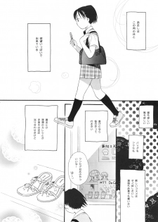 (SC37) [SECOND CRY (Sekiya Asami)] Dog and Pony SHOW #3 - page 5