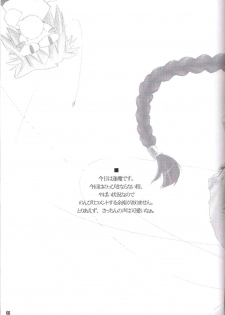 (C66) [Shimoyakedou (Ouma Tokiichi, SHOW=K)] Roji Ura no Kanojotachi | Back-Alley Girls (Tsukihime) [English] [SaHa] - page 4