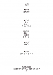 (C66) [Shimoyakedou (Ouma Tokiichi, SHOW=K)] Roji Ura no Kanojotachi | Back-Alley Girls (Tsukihime) [English] [SaHa] - page 32