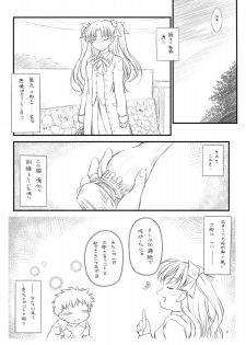 (COMIC1☆2)[[Yakan Honpo & Yakan Hikou (Inoue Tommy)] Prunus Persica 1.5 (Fate/stay night) - page 11