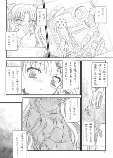 (COMIC1☆2)[[Yakan Honpo & Yakan Hikou (Inoue Tommy)] Prunus Persica 1.5 (Fate/stay night) - page 17