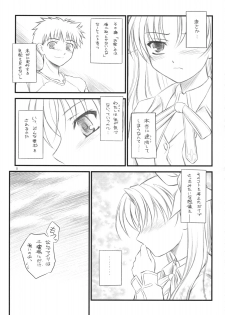 (COMIC1☆2)[[Yakan Honpo & Yakan Hikou (Inoue Tommy)] Prunus Persica 1.5 (Fate/stay night) - page 12
