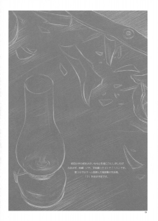 (COMIC1☆2)[[Yakan Honpo & Yakan Hikou (Inoue Tommy)] Prunus Persica 1.5 (Fate/stay night) - page 3