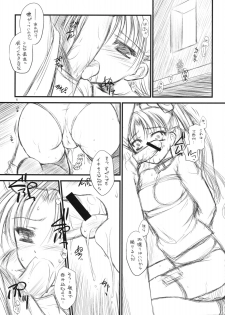 (COMIC1☆2)[[Yakan Honpo & Yakan Hikou (Inoue Tommy)] Prunus Persica 1.5 (Fate/stay night) - page 18