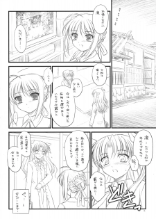 (COMIC1☆2)[[Yakan Honpo & Yakan Hikou (Inoue Tommy)] Prunus Persica 1.5 (Fate/stay night) - page 13