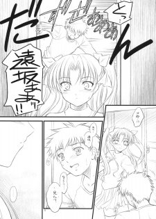 (COMIC1☆2)[[Yakan Honpo & Yakan Hikou (Inoue Tommy)] Prunus Persica 1.5 (Fate/stay night) - page 24