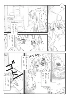 (COMIC1☆2)[[Yakan Honpo & Yakan Hikou (Inoue Tommy)] Prunus Persica 1.5 (Fate/stay night) - page 15