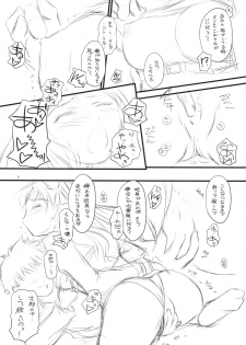 (COMIC1☆2)[[Yakan Honpo & Yakan Hikou (Inoue Tommy)] Prunus Persica 1.5 (Fate/stay night) - page 20