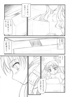 (COMIC1☆2)[[Yakan Honpo & Yakan Hikou (Inoue Tommy)] Prunus Persica 1.5 (Fate/stay night) - page 16
