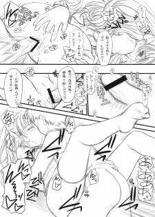 (COMIC1☆2)[[Yakan Honpo & Yakan Hikou (Inoue Tommy)] Prunus Persica 1.5 (Fate/stay night) - page 22