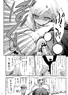 (COMIC1☆2)[Matsumoto Drill Kenkyuujo] Mou Oppai to Ieba Tama-nee Nandayo! (ToHeart 2) - page 5