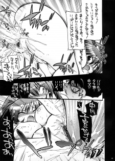 (COMIC1☆2)[Matsumoto Drill Kenkyuujo] Mou Oppai to Ieba Tama-nee Nandayo! (ToHeart 2) - page 14