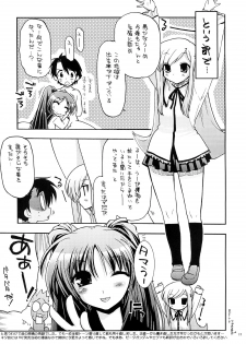 (COMIC1☆2)[Matsumoto Drill Kenkyuujo] Mou Oppai to Ieba Tama-nee Nandayo! (ToHeart 2) - page 16