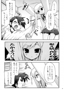 (COMIC1☆2)[Matsumoto Drill Kenkyuujo] Mou Oppai to Ieba Tama-nee Nandayo! (ToHeart 2) - page 4