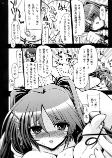 (COMIC1☆2)[Matsumoto Drill Kenkyuujo] Mou Oppai to Ieba Tama-nee Nandayo! (ToHeart 2) - page 9