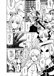 (SC39) [Pepakura (Nagata Tsubasa)] Ruvia Vision (Fate Hollow Ataraxia) - page 29