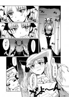 (SC39) [Pepakura (Nagata Tsubasa)] Ruvia Vision (Fate Hollow Ataraxia) - page 6