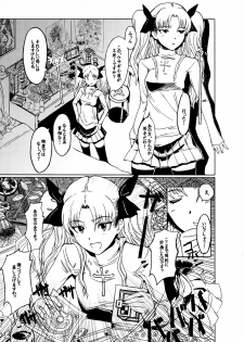 (SC39) [Pepakura (Nagata Tsubasa)] Ruvia Vision (Fate Hollow Ataraxia) - page 14