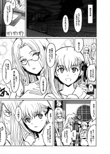 (SC39) [Pepakura (Nagata Tsubasa)] Ruvia Vision (Fate Hollow Ataraxia) - page 10