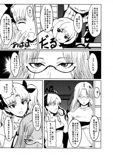 (SC39) [Pepakura (Nagata Tsubasa)] Ruvia Vision (Fate Hollow Ataraxia) - page 12