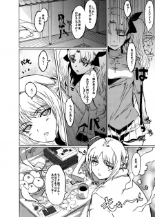 (SC39) [Pepakura (Nagata Tsubasa)] Ruvia Vision (Fate Hollow Ataraxia) - page 11