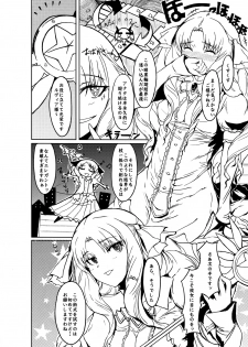 (SC39) [Pepakura (Nagata Tsubasa)] Ruvia Vision (Fate Hollow Ataraxia) - page 7