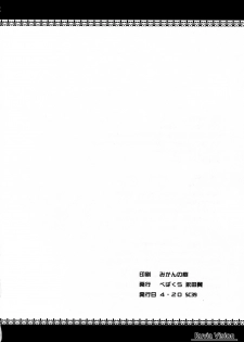 (SC39) [Pepakura (Nagata Tsubasa)] Ruvia Vision (Fate Hollow Ataraxia) - page 33