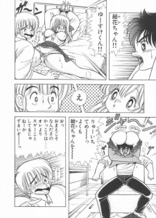 [Kamimura Sumiko] 1+2=Paradise Vol.2 - page 47