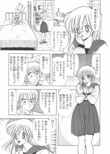 [Kamimura Sumiko] 1+2=Paradise Vol.2 - page 32