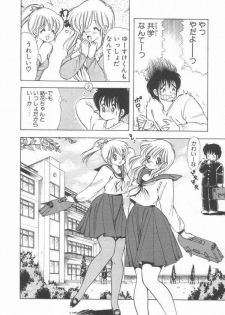 [Kamimura Sumiko] 1+2=Paradise Vol.2 - page 11