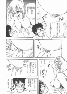 [Kamimura Sumiko] 1+2=Paradise Vol.2 - page 27