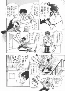 [Kamimura Sumiko] 1+2=Paradise Vol.2 - page 45