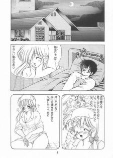 [Kamimura Sumiko] 1+2=Paradise Vol.2 - page 7