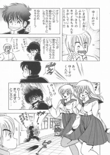 [Kamimura Sumiko] 1+2=Paradise Vol.2 - page 16