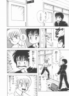 [Kamimura Sumiko] 1+2=Paradise Vol.2 - page 13