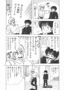[Kamimura Sumiko] 1+2=Paradise Vol.2 - page 15