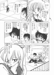 [Kamimura Sumiko] 1+2=Paradise Vol.2 - page 22