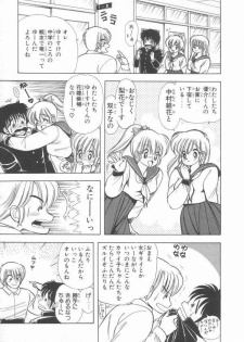 [Kamimura Sumiko] 1+2=Paradise Vol.2 - page 18