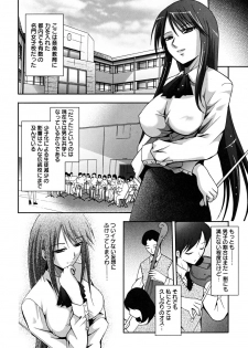 [Arino Hiroshi] MasKano ～ Goshujin-sama wa Kanojo ～ - page 11