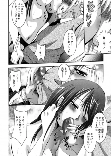 [Arino Hiroshi] MasKano ～ Goshujin-sama wa Kanojo ～ - page 17
