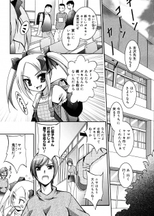 [Arino Hiroshi] MasKano ～ Goshujin-sama wa Kanojo ～ - page 44