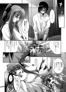 [Arino Hiroshi] MasKano ～ Goshujin-sama wa Kanojo ～ - page 33