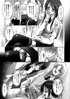 [Arino Hiroshi] MasKano ～ Goshujin-sama wa Kanojo ～ - page 14