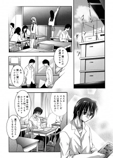 [Arino Hiroshi] MasKano ～ Goshujin-sama wa Kanojo ～ - page 29