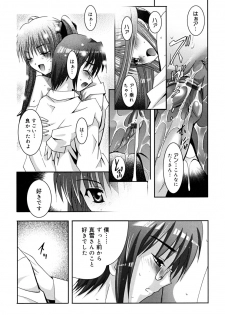 [Arino Hiroshi] MasKano ～ Goshujin-sama wa Kanojo ～ - page 41